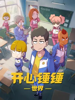 国产动画电影新神榜杨戬海报